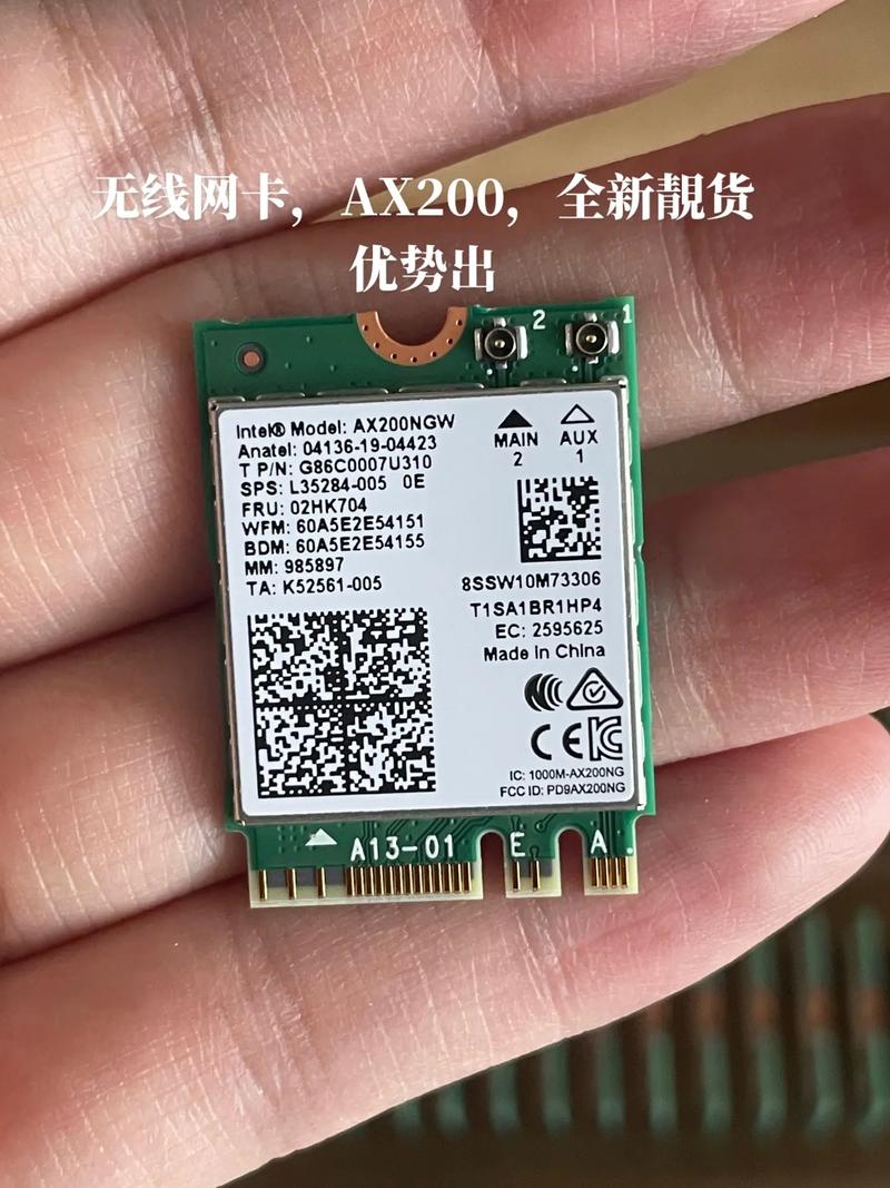 AX200无线网卡全新靓货优势出货，国庆电子元器件零售火热进行中