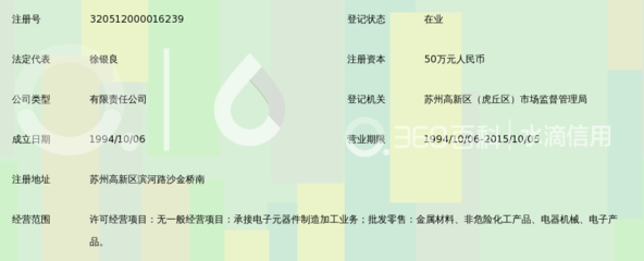 苏州国贸电子 深耕电子元器件零售，赋能智能硬件创新